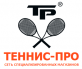 Теннис ПРО, г. Москва, Рязанский пр-т, 4 ТЦ «Теннис Парк»